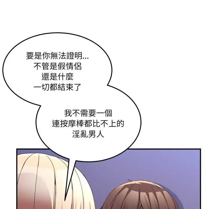 第99話 - 第67页