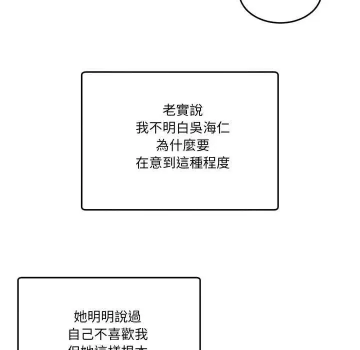 第99話 - 第69页