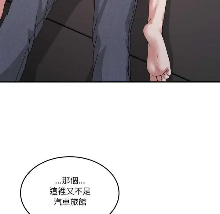 第99話 - 第7页