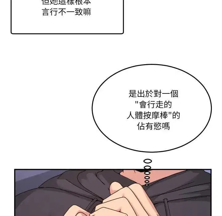 第99話 - 第70页