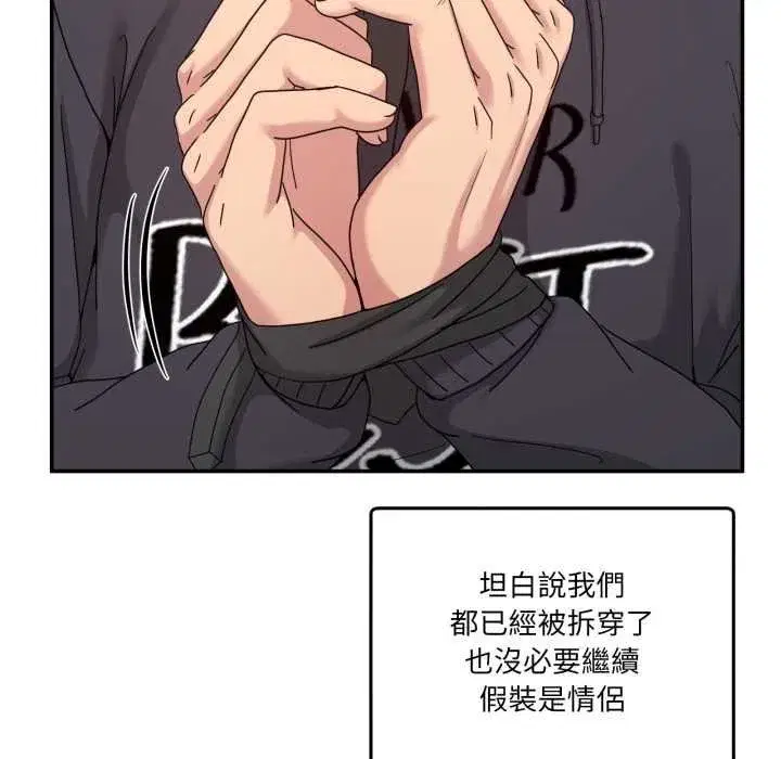 第99話 - 第71页