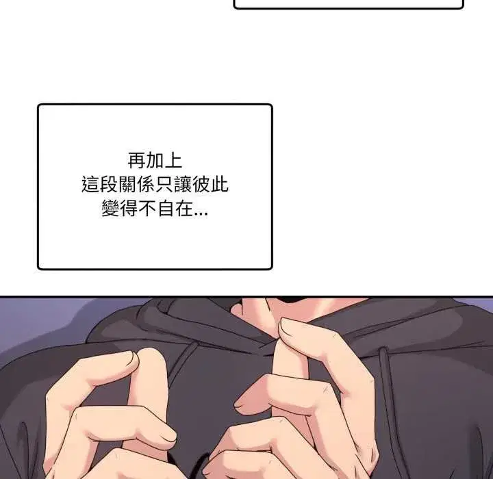 第99話 - 第72页