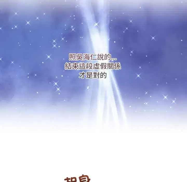第99話 - 第74页