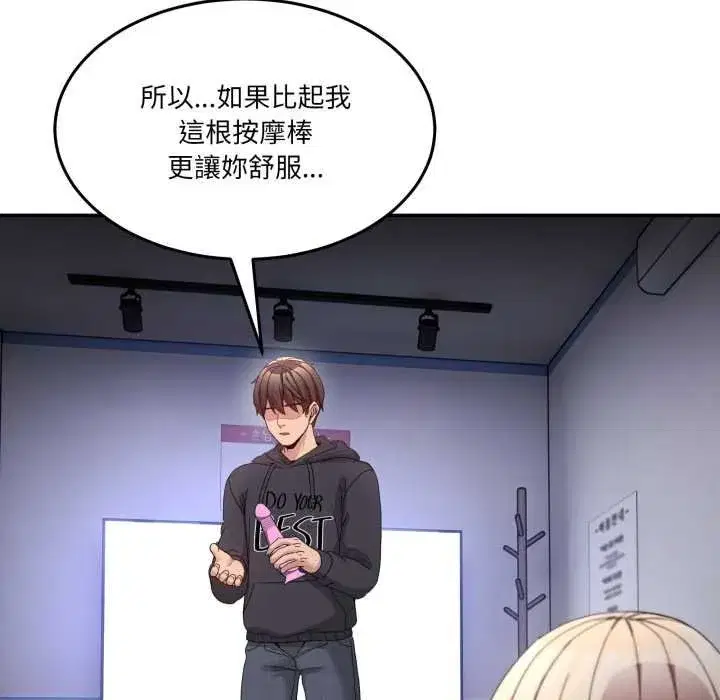 第99話 - 第79页