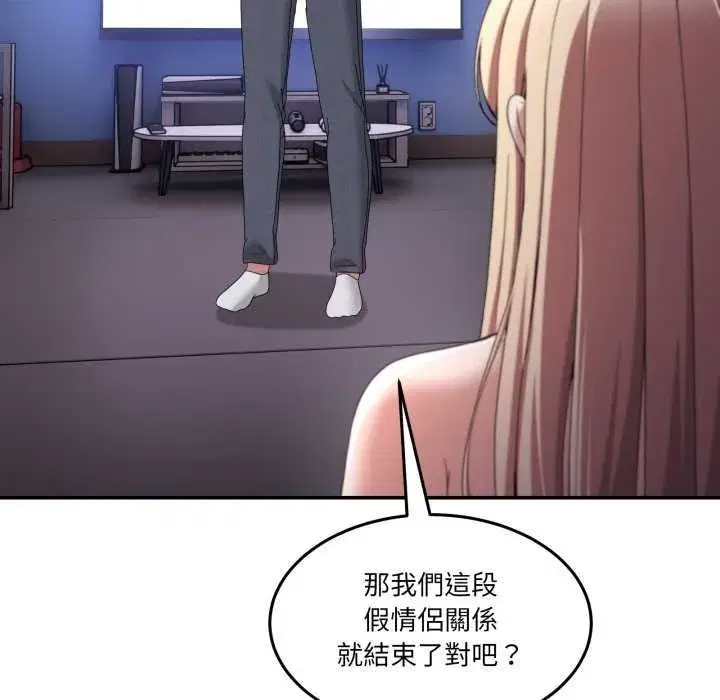 第99話 - 第80页