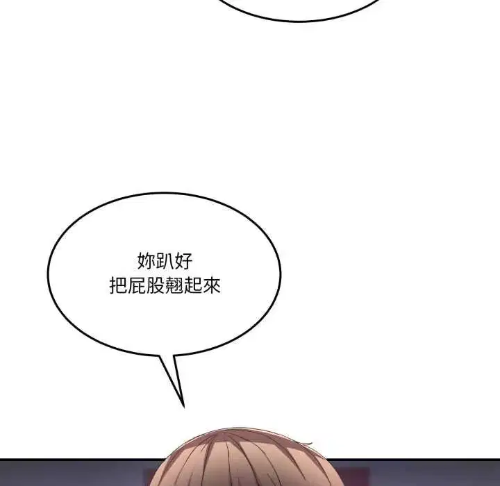 第99話 - 第81页