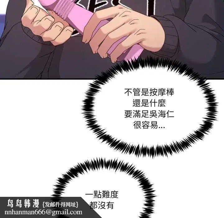 第99話 - 第83页