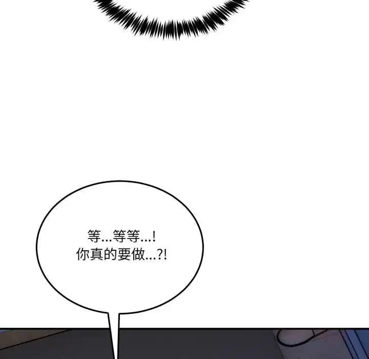 第99話 - 第84页