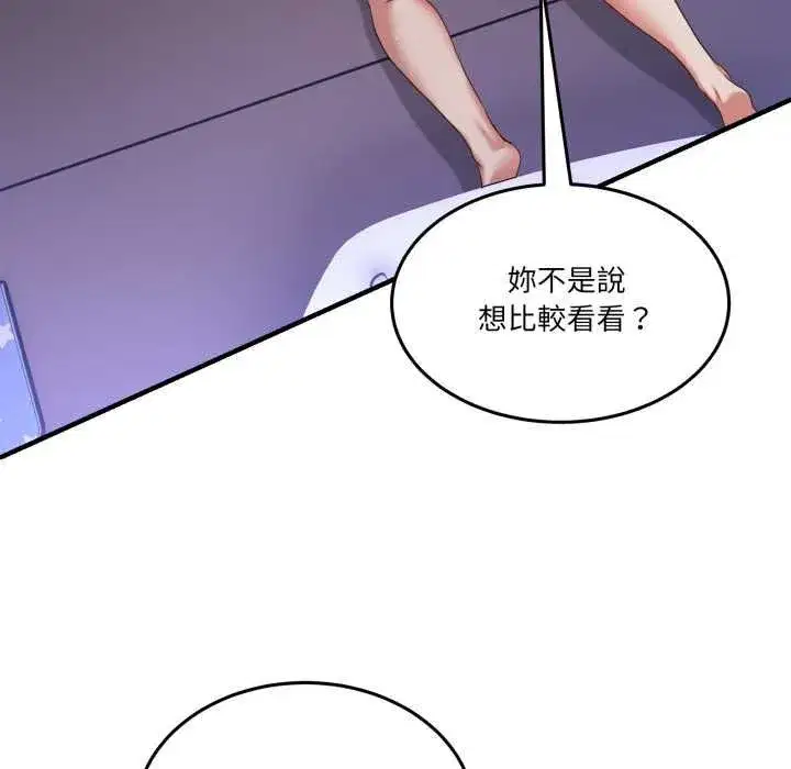 第99話 - 第86页