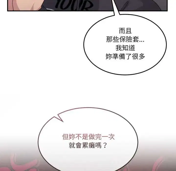 第99話 - 第9页