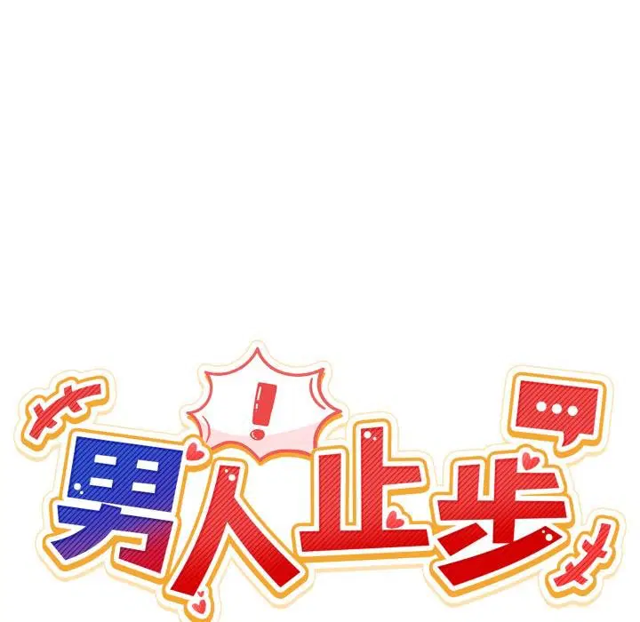 第100話 - 第10页