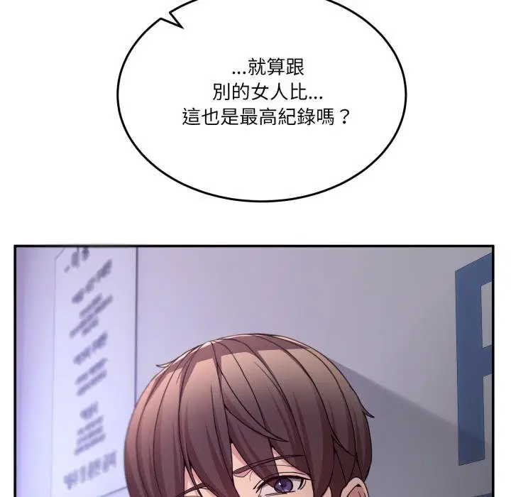 第100話 - 第116页