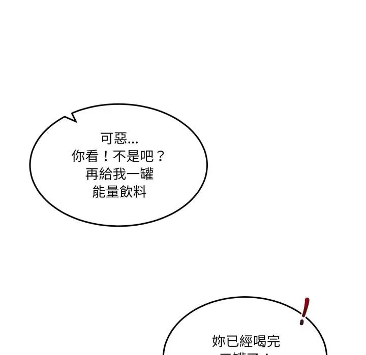 第100話 - 第118页