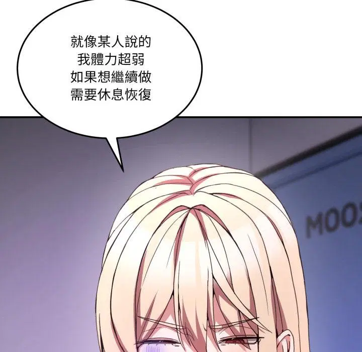 第100話 - 第121页