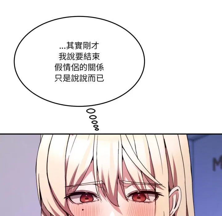 第100話 - 第127页
