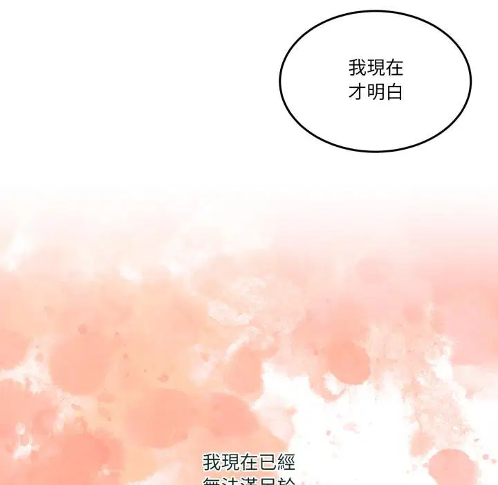 第100話 - 第129页