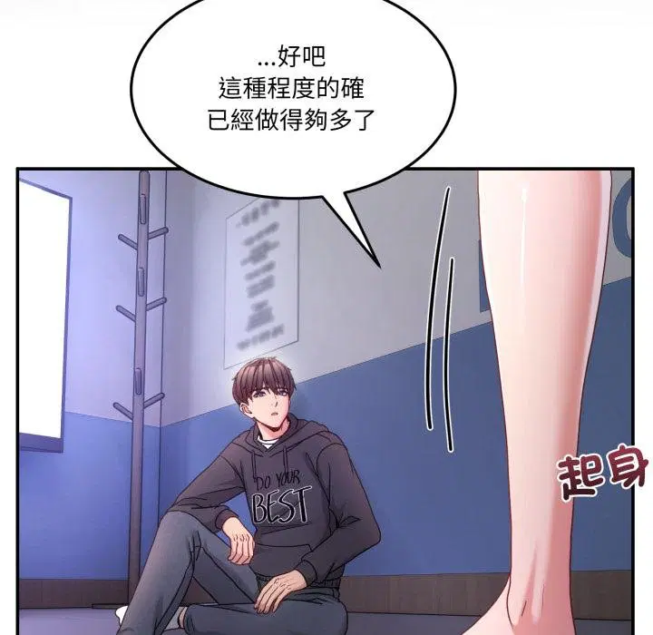 第100話 - 第138页