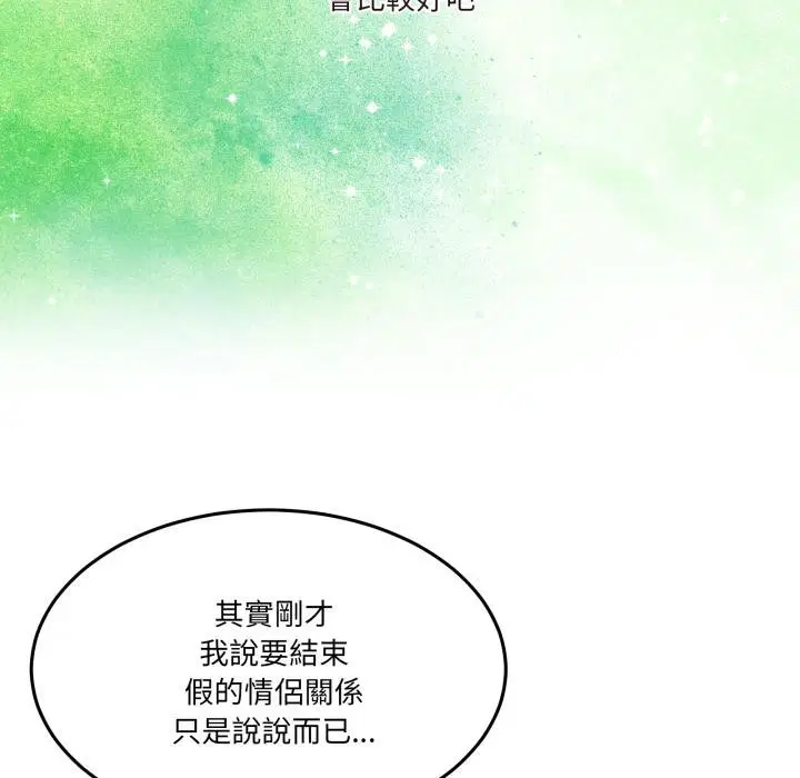 第100話 - 第145页
