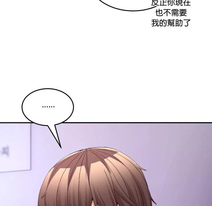 第100話 - 第150页