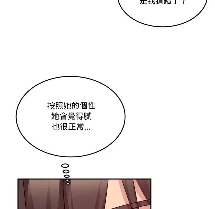 第100話 - 第152页