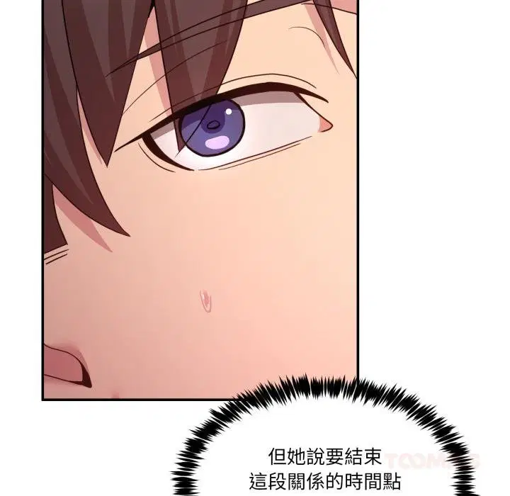 第100話 - 第153页