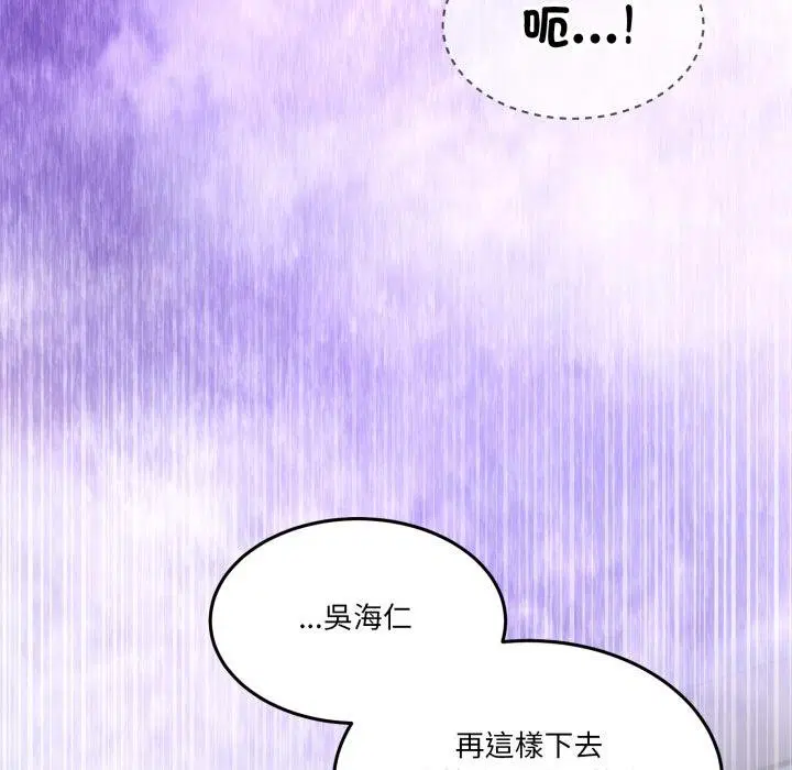 第100話 - 第16页