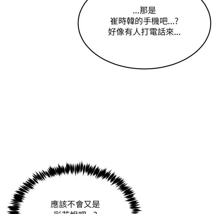 第100話 - 第161页
