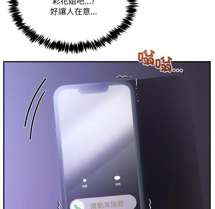 第100話 - 第162页