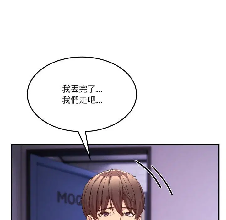 第100話 - 第167页