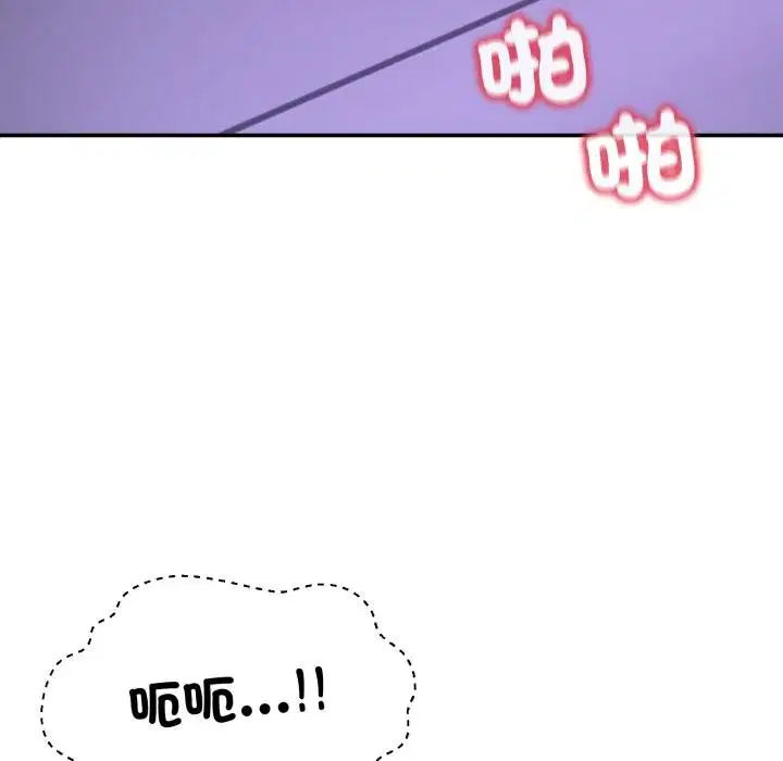第100話 - 第19页