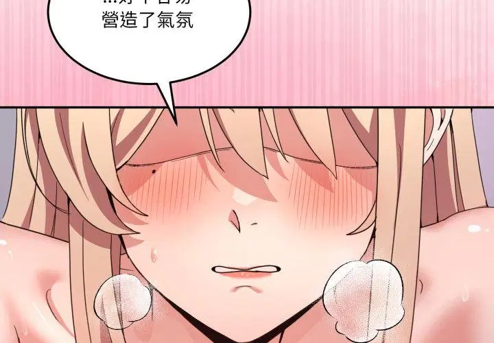 第100話 - 第2页