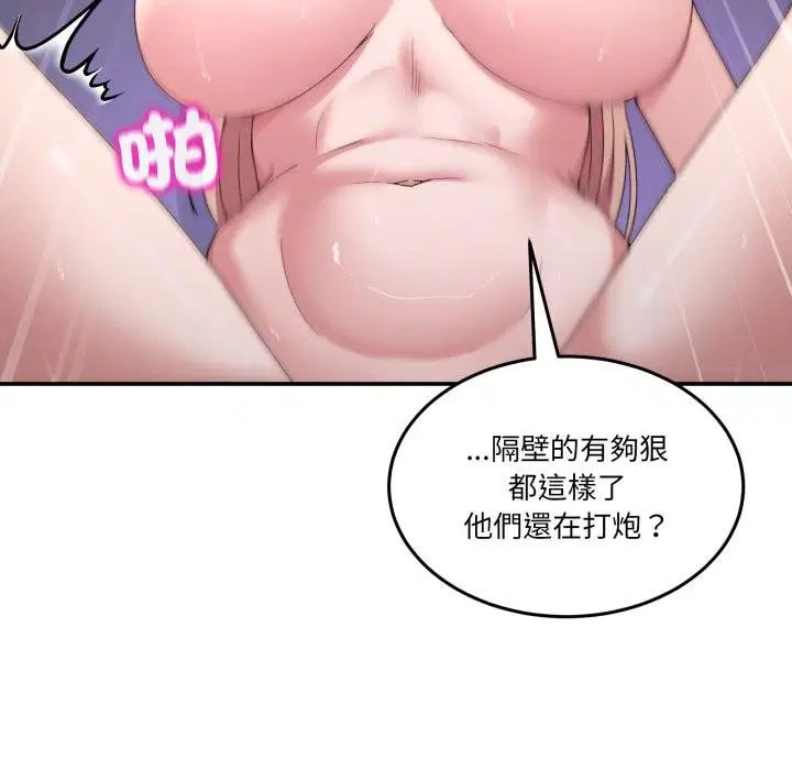 第100話 - 第21页