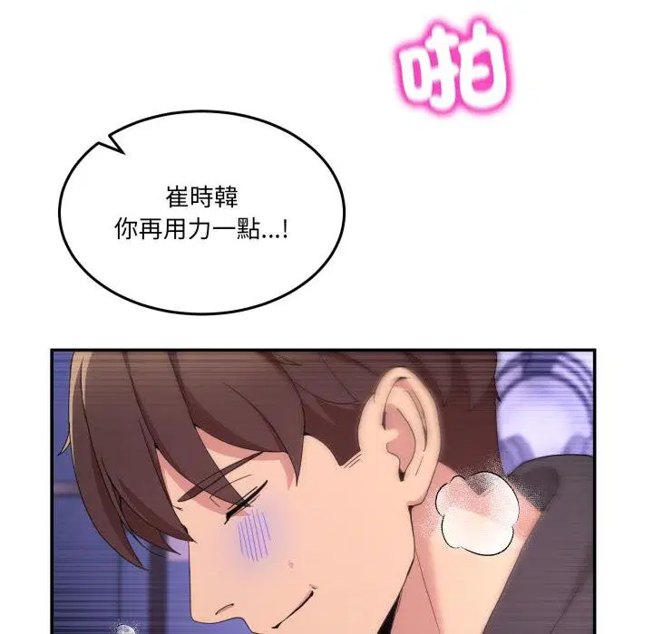第100話 - 第22页