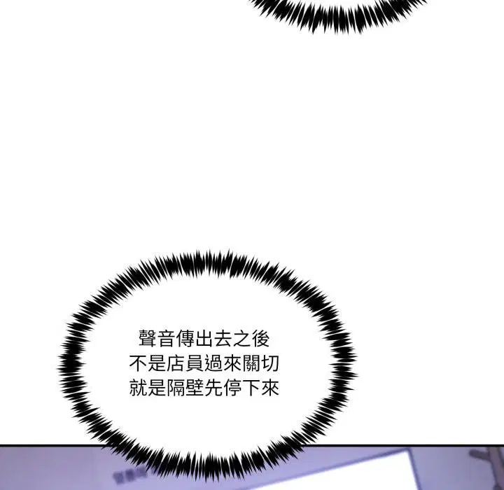第100話 - 第24页