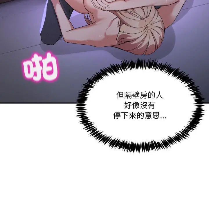 第100話 - 第26页