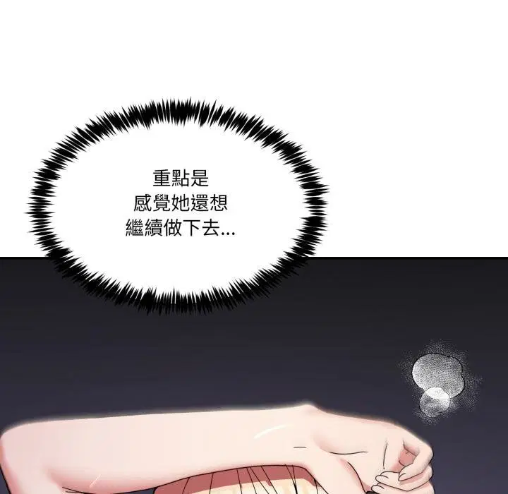 第100話 - 第27页