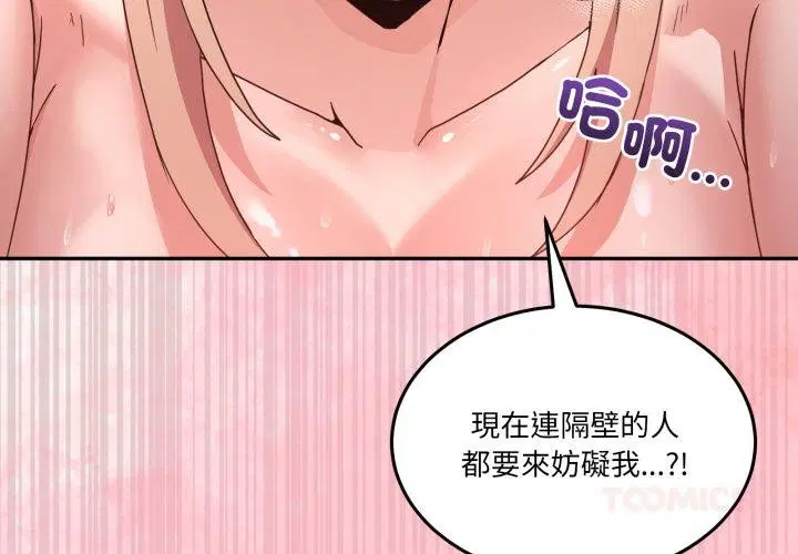 第100話 - 第3页