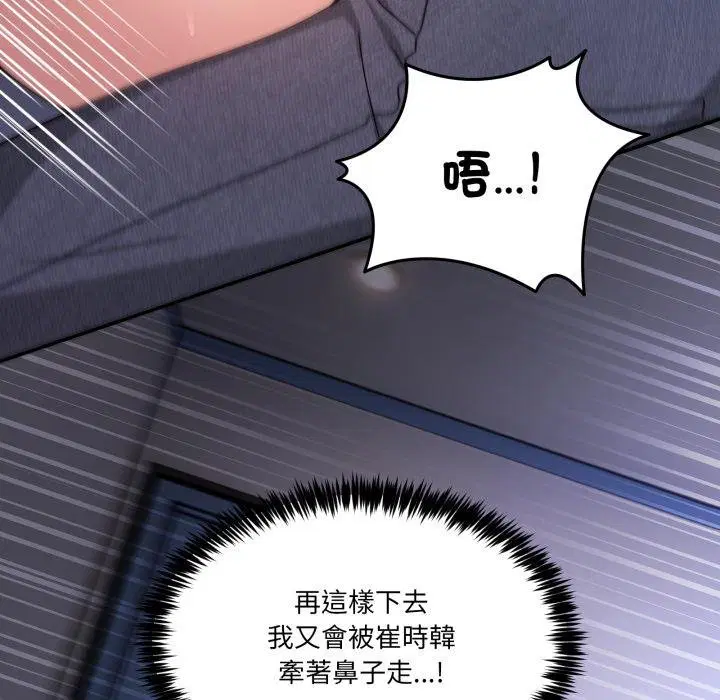 第100話 - 第38页