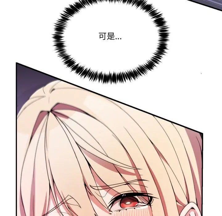 第100話 - 第41页
