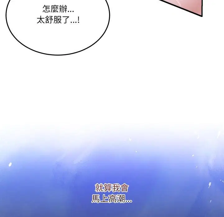第100話 - 第43页