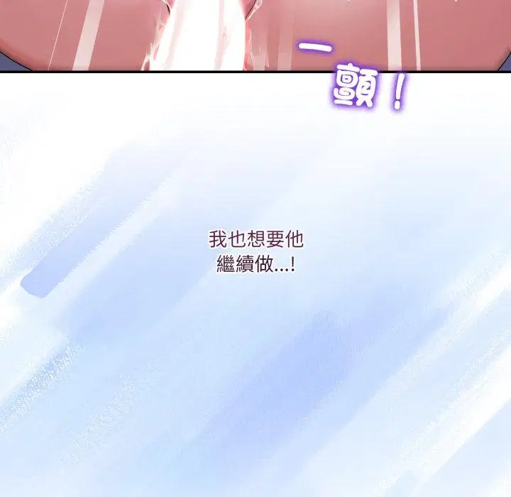 第100話 - 第46页
