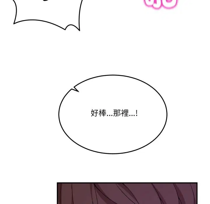 第100話 - 第51页