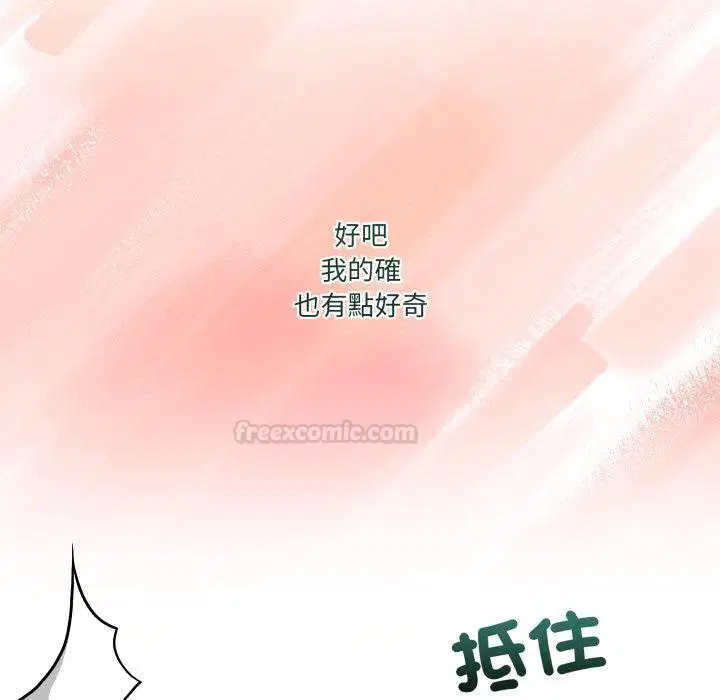 第100話 - 第56页