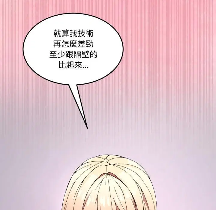 第100話 - 第6页