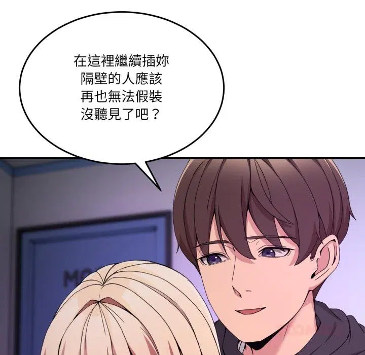 第100話 - 第63页