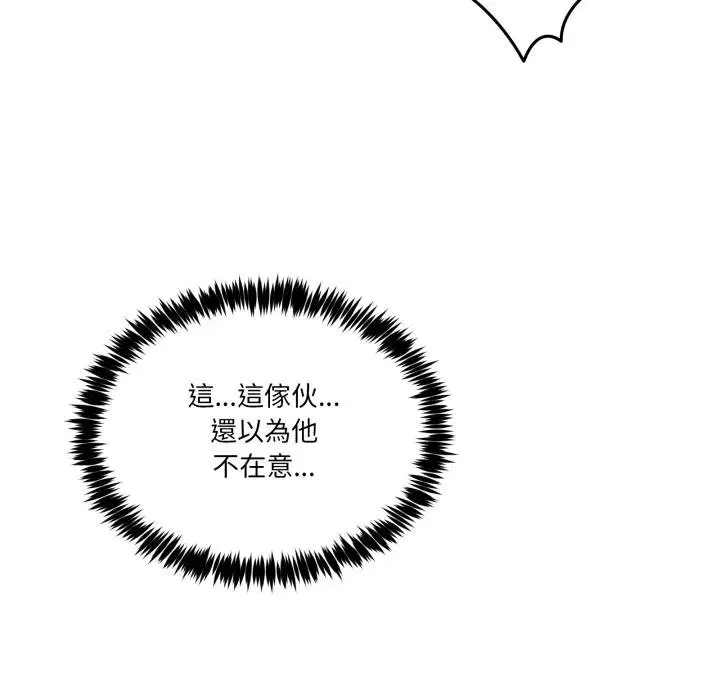 第100話 - 第65页
