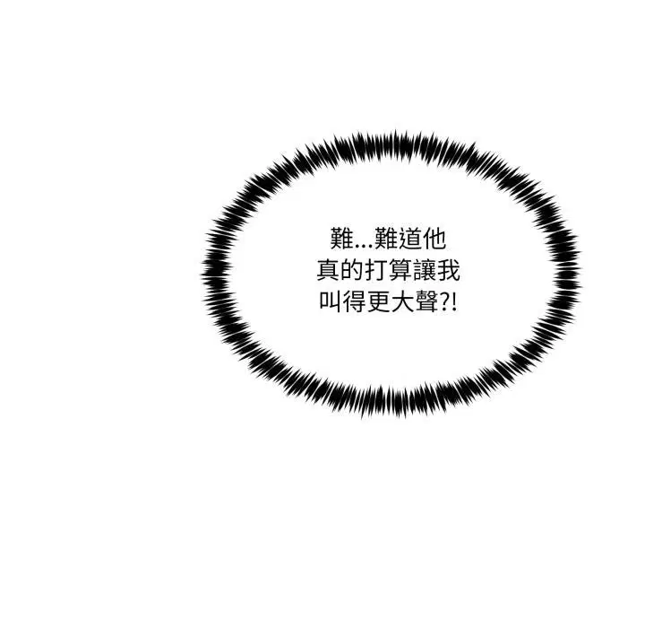 第100話 - 第66页