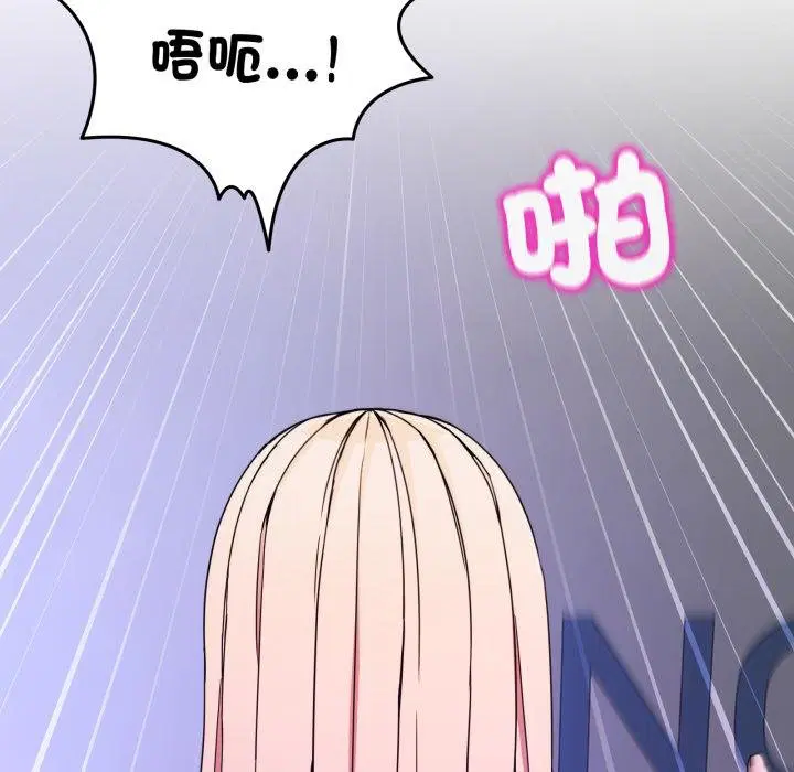 第100話 - 第72页