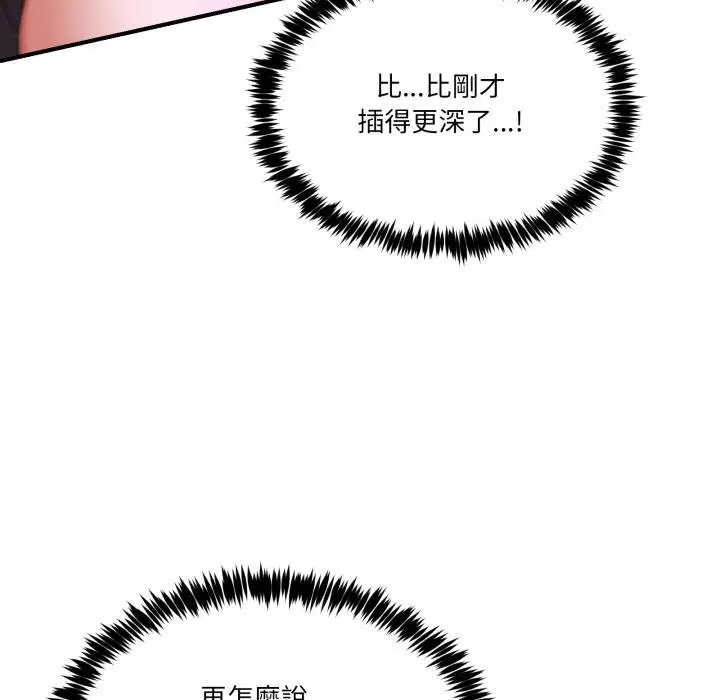第100話 - 第77页