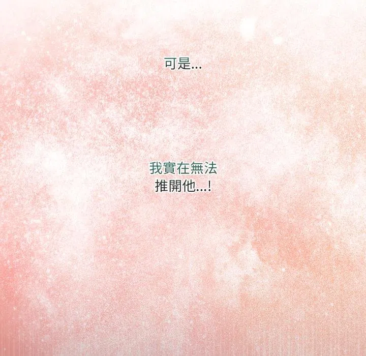 第100話 - 第80页